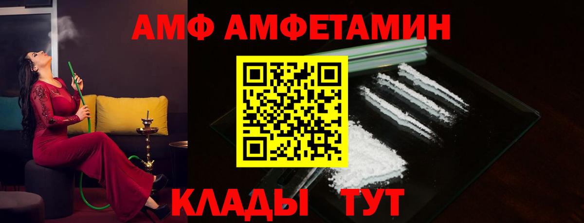 АМФ 98% Новокубанск