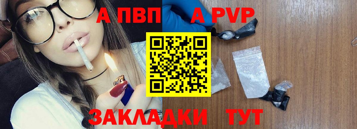 Alpha-PVP Crystall  Alpha-PVP Crystall  А ПВП  Вход с VPN  Новокубанск 