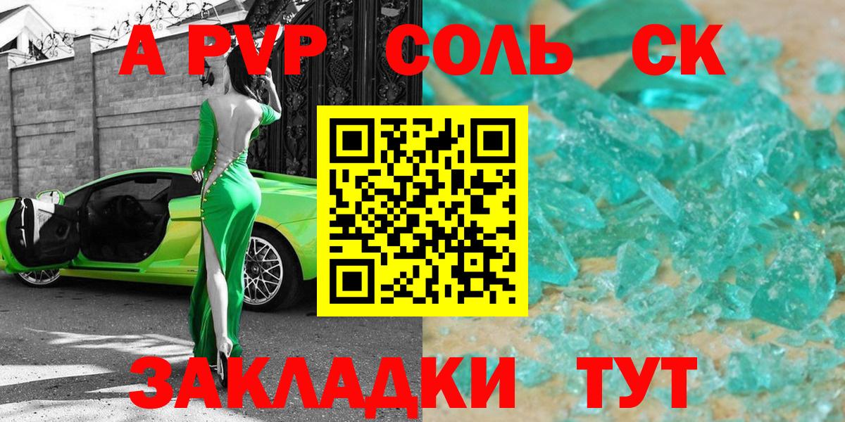 Альфа ПВП мука Новокубанск