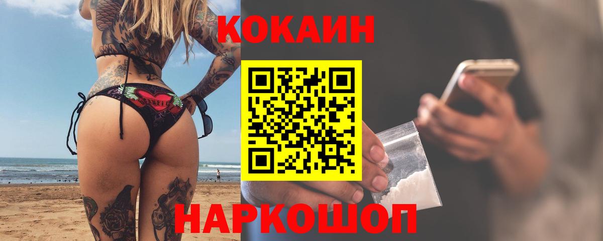 Новокубанск  Кокаин Перу  Кокаин  Cocaine 97%  Вход с VPN 