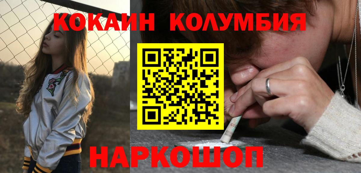 COCAIN 98% Новокубанск