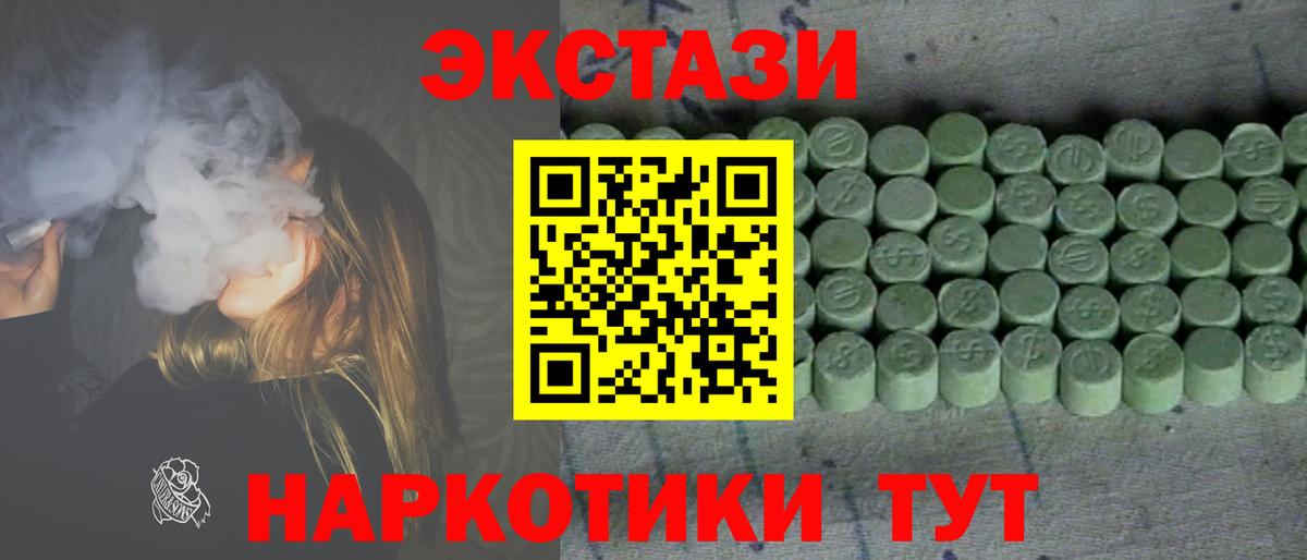 ЭКСТАЗИ VHQ  Вход с VPN  ЭКСТАЗИ XTC    ССЫЛКА  Новокубанск  Ecstasy 