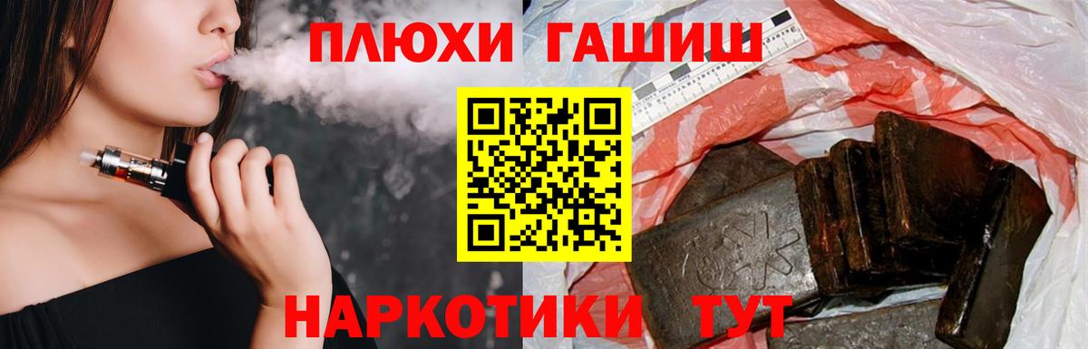 Новокубанск  Гашиш хэш  ГАШ убойный  ГАШИШ  Вход с VPN 