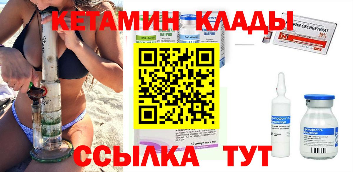 Новокубанск  ссылка на мегу зеркало  Кетамин VHQ  Вход с VPN  Кетамин VHQ 