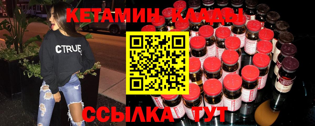 КЕТАМИН VHQ Новокубанск