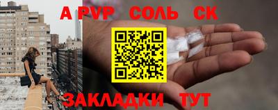 альфа пвп VHQ Славгород
