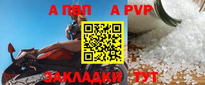 альфа пвп VHQ Славгород