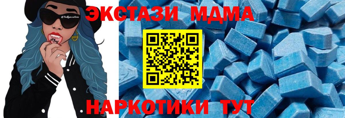 MDMA  MDMA Molly  MDMA молли  Вход с VPN  Новокубанск 