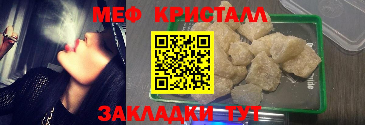 Мефедрон 4 MMC  МЯУ-МЯУ  Новокубанск  Вход с VPN 