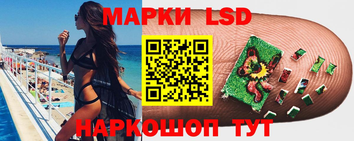 Наркотические марки 1,5мг Новокубанск