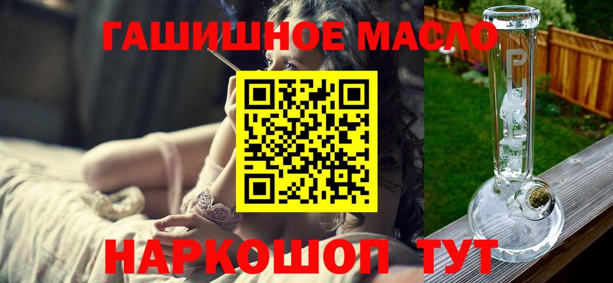 Дистиллят ТГК гашишное масло  Вход с VPN  Новокубанск 